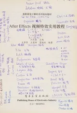 Cover of After Effects shi pin te xiao shi yong jiao cheng