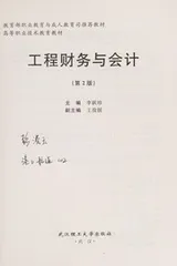 Cover of Gong cheng cai wu yu kuai ji