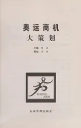 Cover of Ao yun shang ji da ce hua