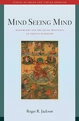 Cover of Mind Seeing Mind