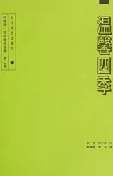 Cover of Wen xin si ji