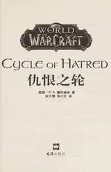 Cover of Chou hen zhi lun