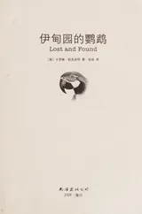 Cover of Yidian yuan de ying wu