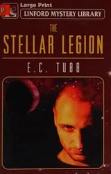 Cover of The Stellar Legion