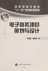 Cover of Dian zi shang wu xiang mu ce hua yu she ji