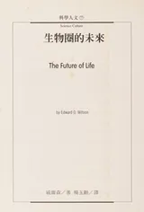 Cover of Sheng wu quan de wei lai