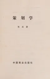 Cover of Ce hua xue
