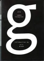Cover of Gig