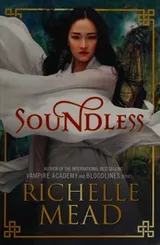 Cover of Soundless