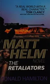 Cover of The retaliators