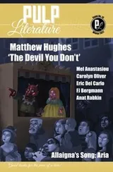 Cover of Pulp Literature Winter 2017