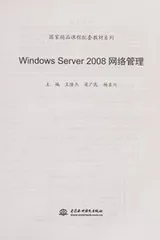 Cover of Windows Server 2008 wang luo guan li
