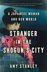 Cover of Stranger in the Shogun’s City