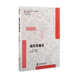 Cover of Introduction to the city