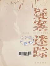 Cover of Yi an mi zong