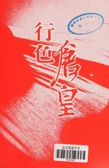 Cover of Xing se cang huang