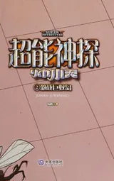 Cover of Ji zhan Juwen Dao