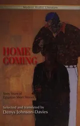 Cover of Home coming