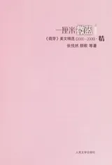 Cover of Yi li mi wei lan