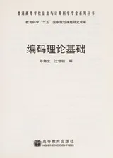 Cover of Bian ma li lun ji chu