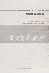 Cover of Da xue ti yu yu jian kang