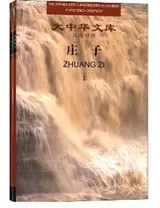 Cover of Zhuang Zi