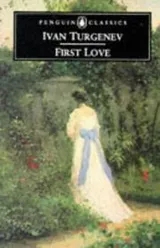 Cover of Pervaia liubov