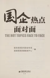 Cover of Guo qi re dian mian dui mian