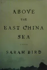 Cover of Above the East China Sea