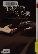 Cover of Bulutesi de xin zang =