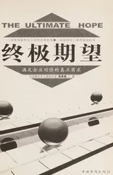 Cover of Zhong ji qi wang
