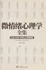 Cover of Wei qing xu xin li xue quan ji