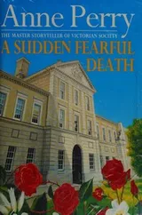 Cover of Sudden fearful death