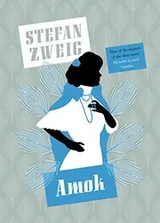 Cover of Amok