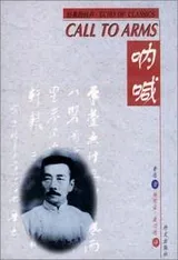 Cover of Call to Arms
