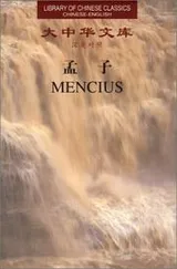 Cover of Mengzi