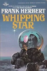 Cover of Whipping Star