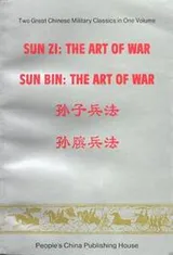 Cover of Sunzi