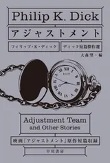 Cover of Adjustment Team and Other Stories