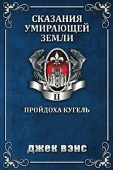 Cover of Cugel the Clever