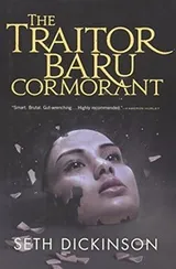 Cover of The Traitor Baru Cormorant (Baru Cormorant #1)