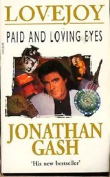 Cover of PAID AND LOVING EYES,