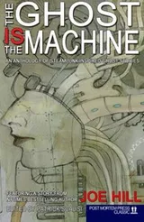 Cover of The Ghost IS the Machine