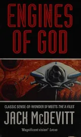 Cover of The engines of God