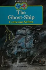 Cover of Ghost Ship