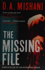 Cover of Missing File
