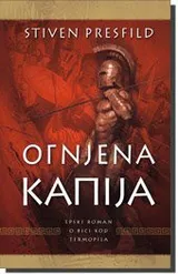 Cover of Ognjena Kapija