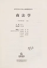 Cover of Shang fa xue