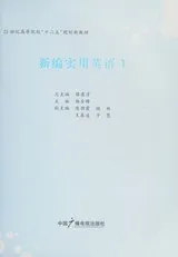 Cover of Xin bian shi yong ying yu