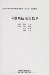 Cover of Si fu xi tong ying yong ji shu